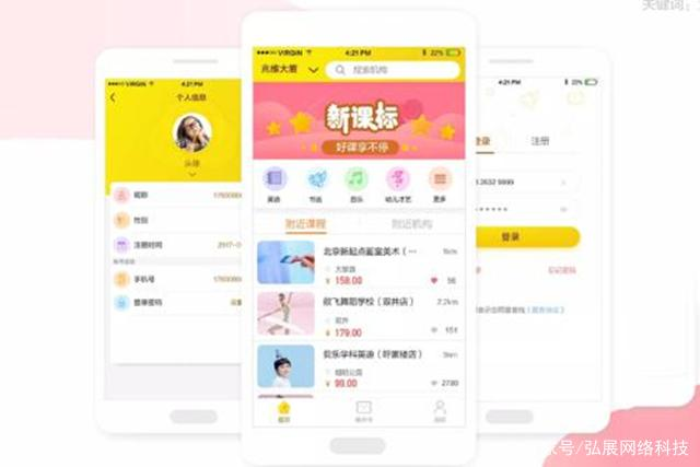 安徽弘展网络科技